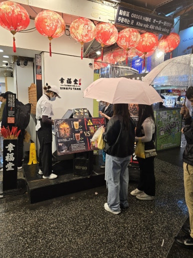행복당