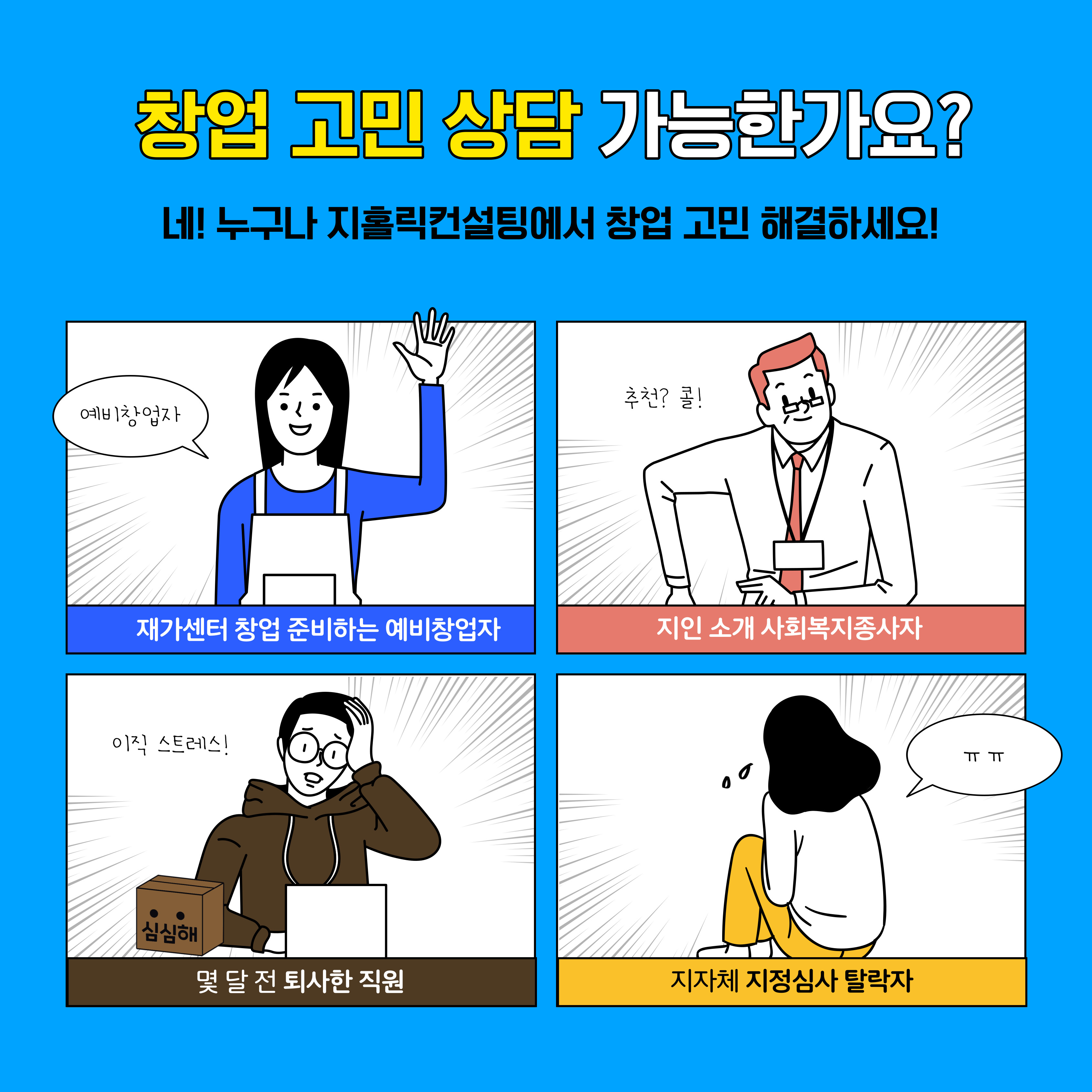  재가요양센터 창업의 적기가 왜 늘 지금인가요?