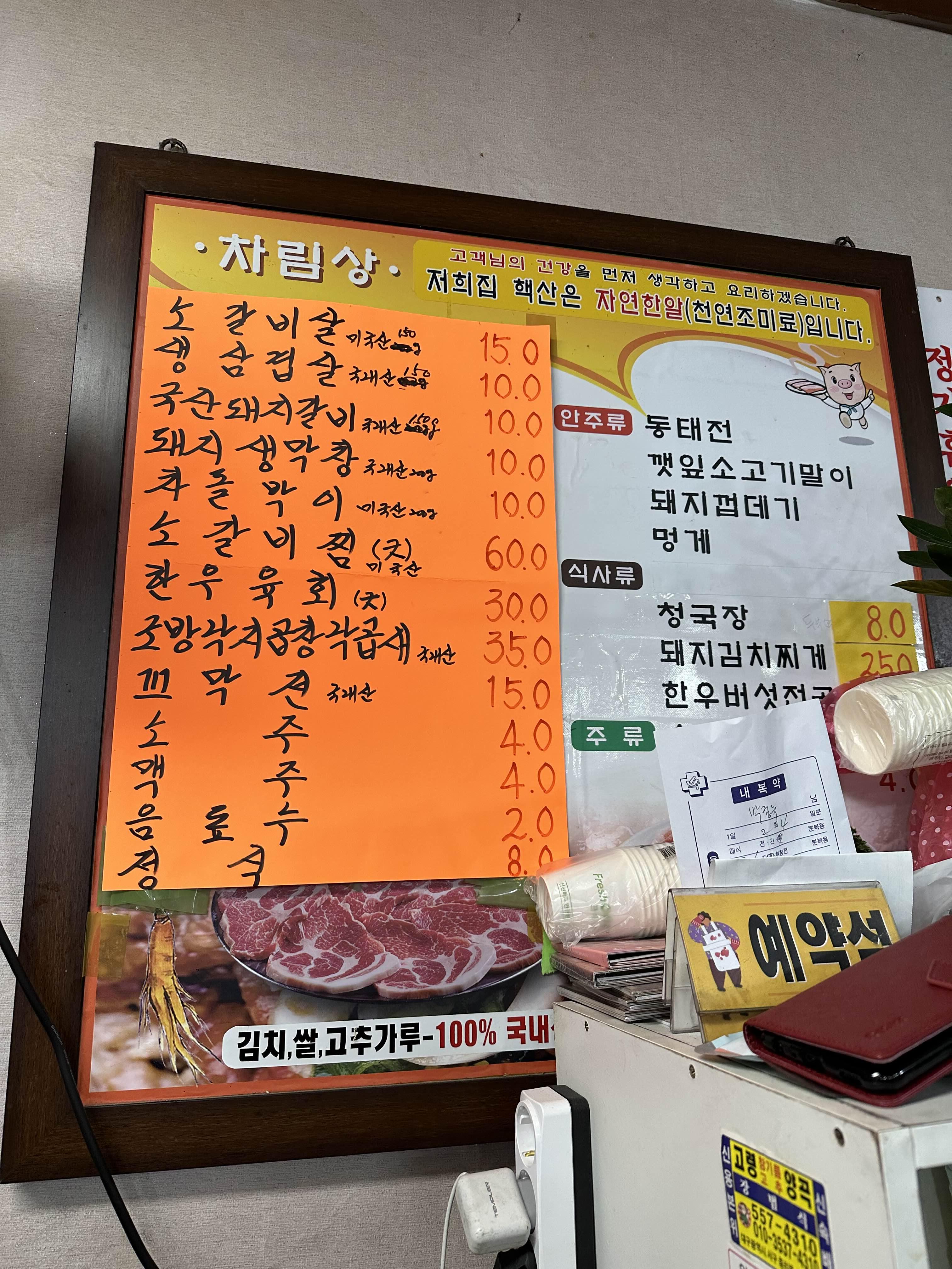 메뉴판
