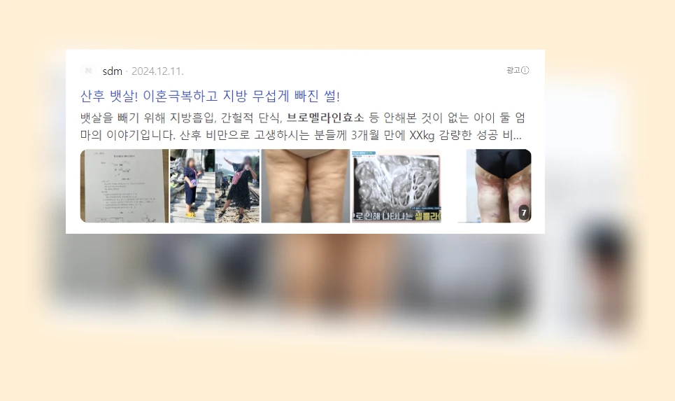 브로멜라인 효소_2_subsection