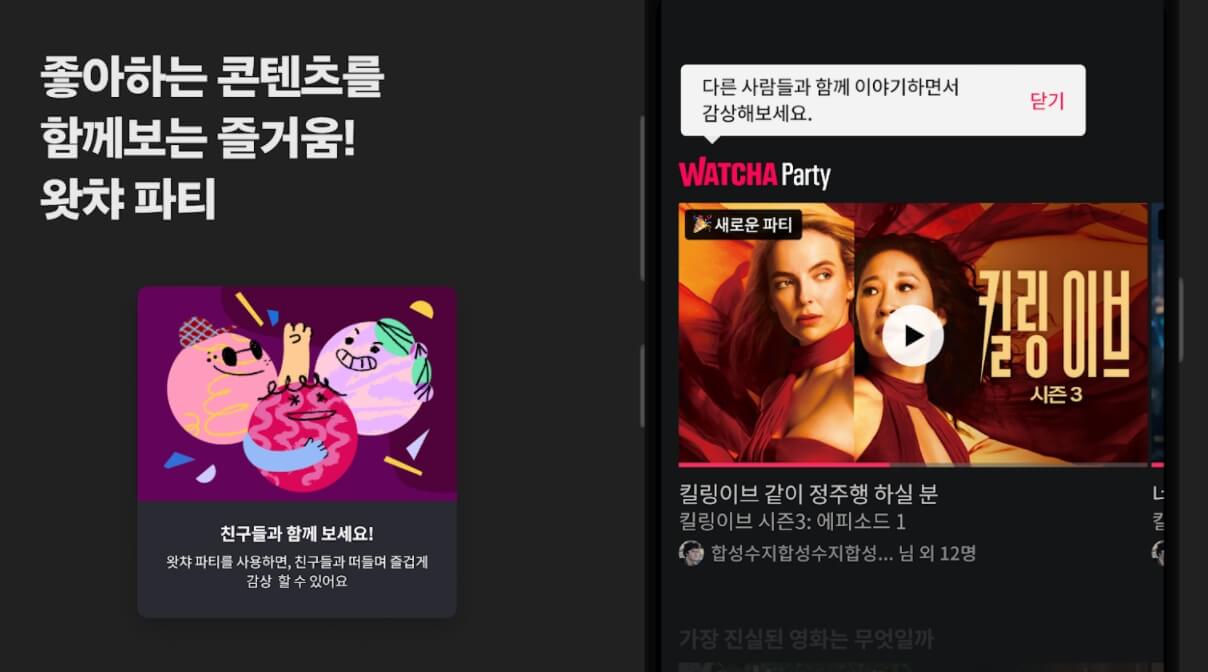 드라마 다시보기 어플 / 중드 일드 미드 앱-6 드라마 다시보기 어플 / 중드 일드 미드 앱-6