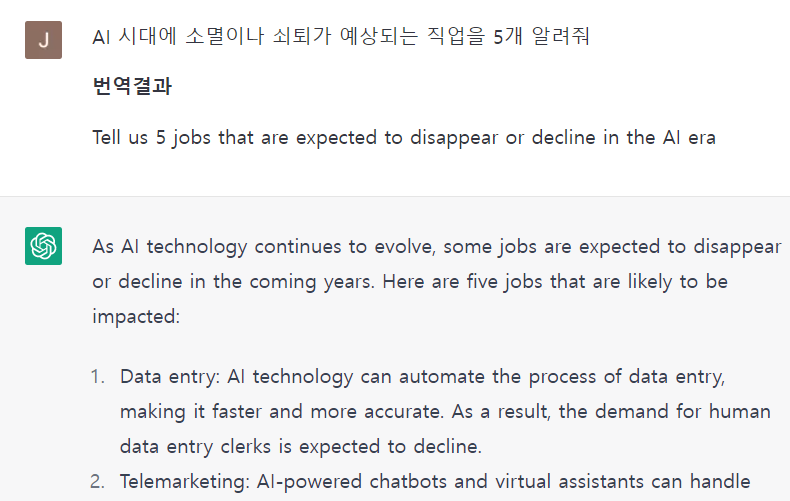 chat gpt 질문 - 프롬프트 지니 사용