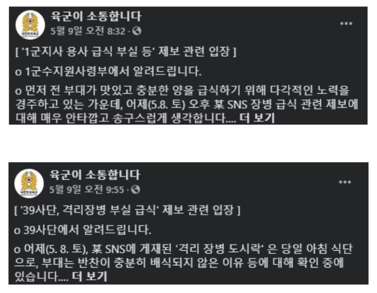  육군이 소통합니다.