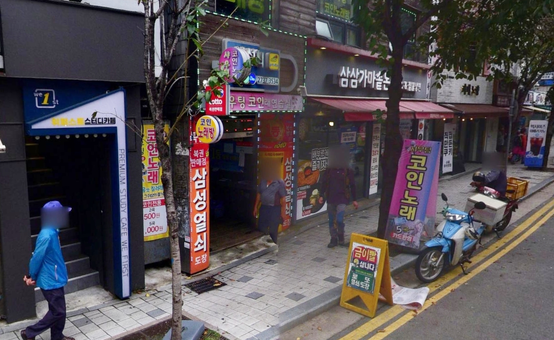 서울-동작구-노량진동-로또판매점-삼성열쇠공사