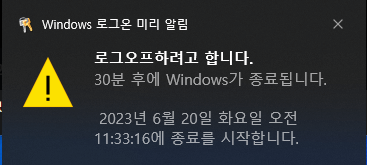 컴퓨터 자동종료 입력방법 캡쳐 사진