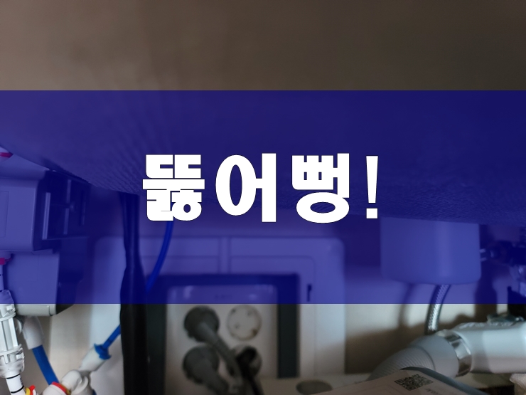  하수구역류 우수관고압세척
