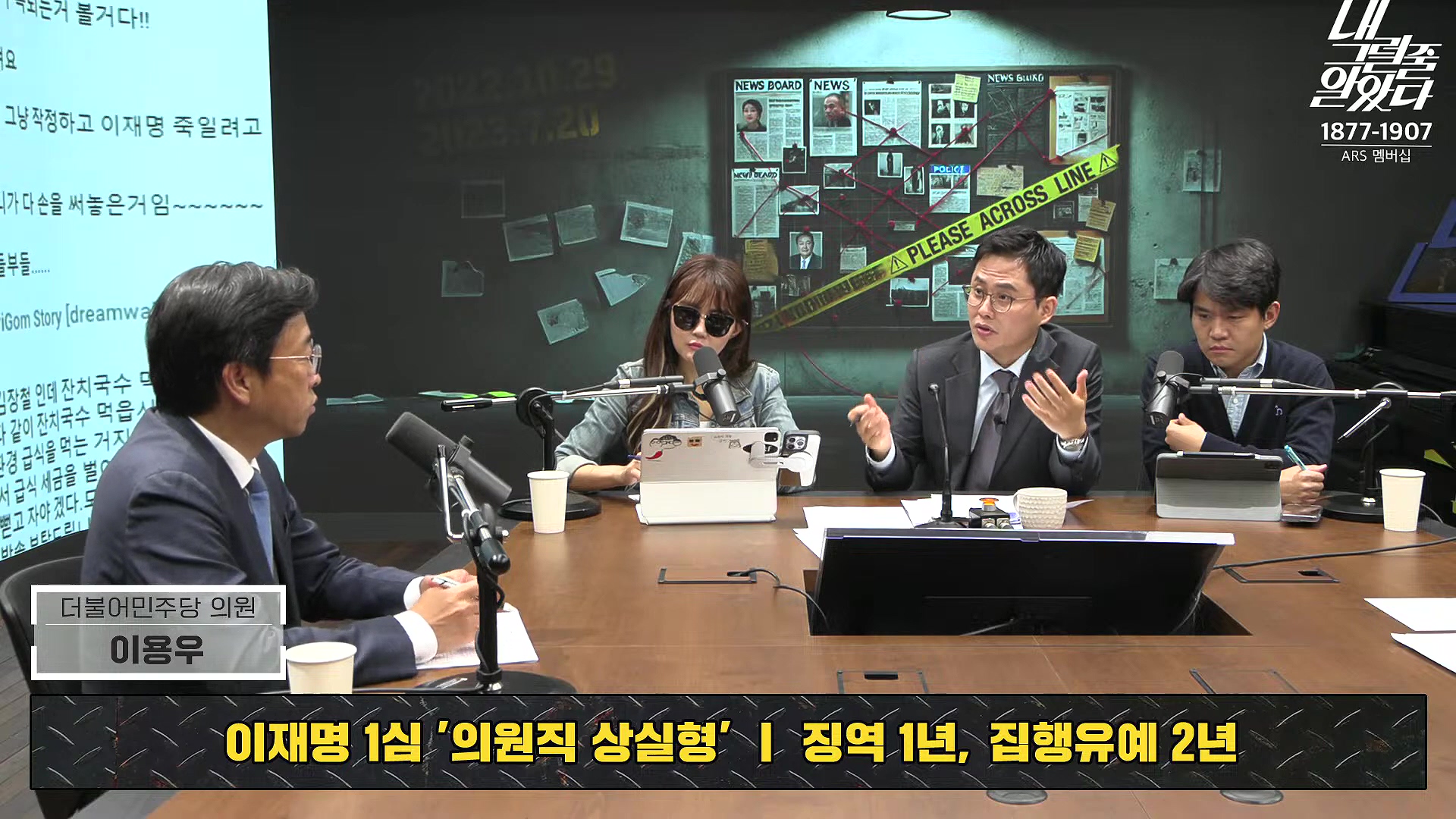 [이재석의 내그럴줄알았다] 1심 유죄...이재명 _수긍하기 어렵다_ _ 이용우 _ 곽수산 _ 기추자 _ 이봉우 _ 2024년 11월 15일 금요일.mp4_20241115_211519.854.jpg
