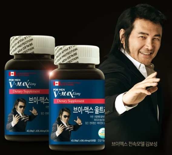  브이맥스 효능 및 가격 정리