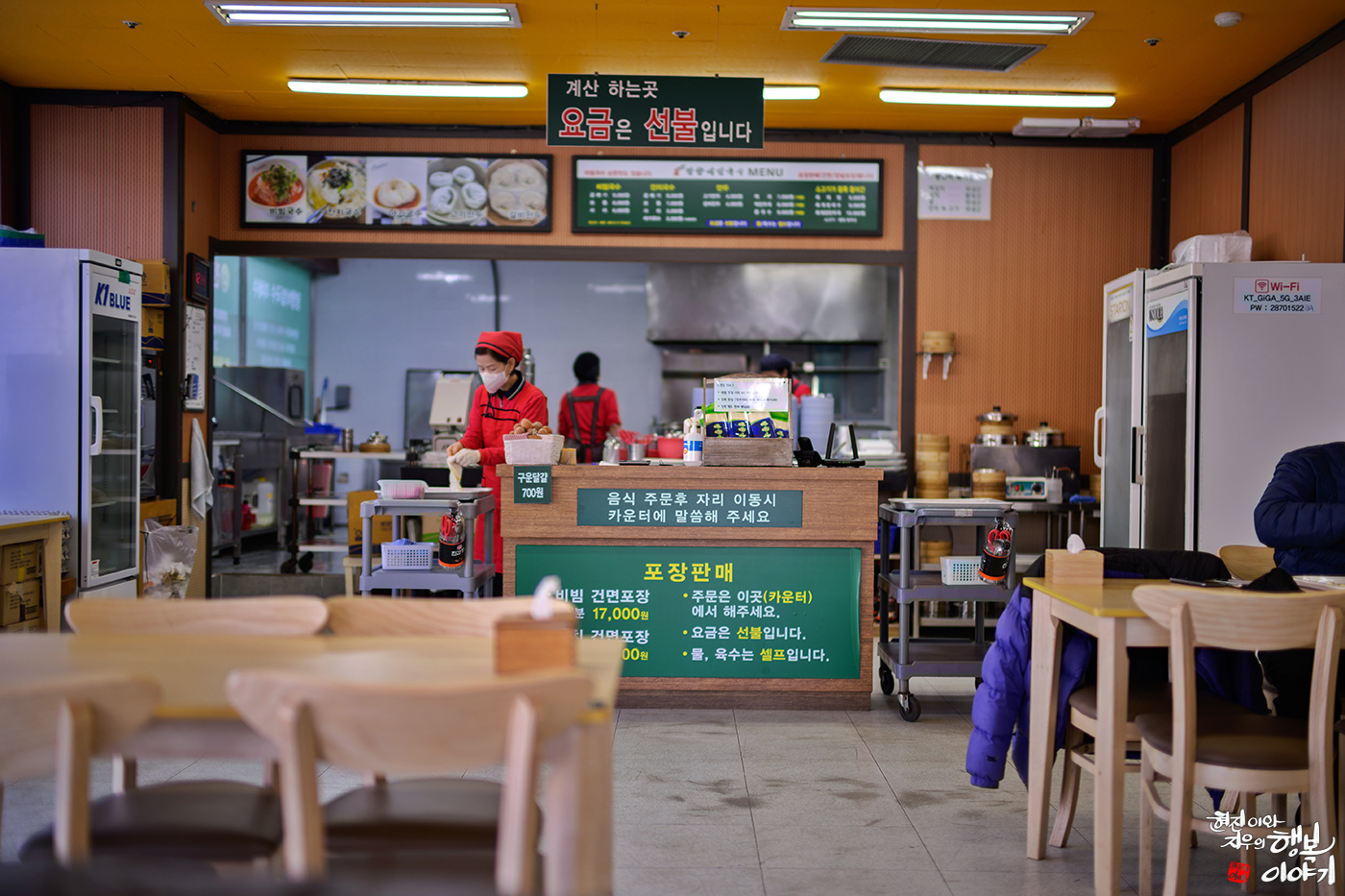 망향비빔면 용인점 - 경기도 용인시 기흥구 5