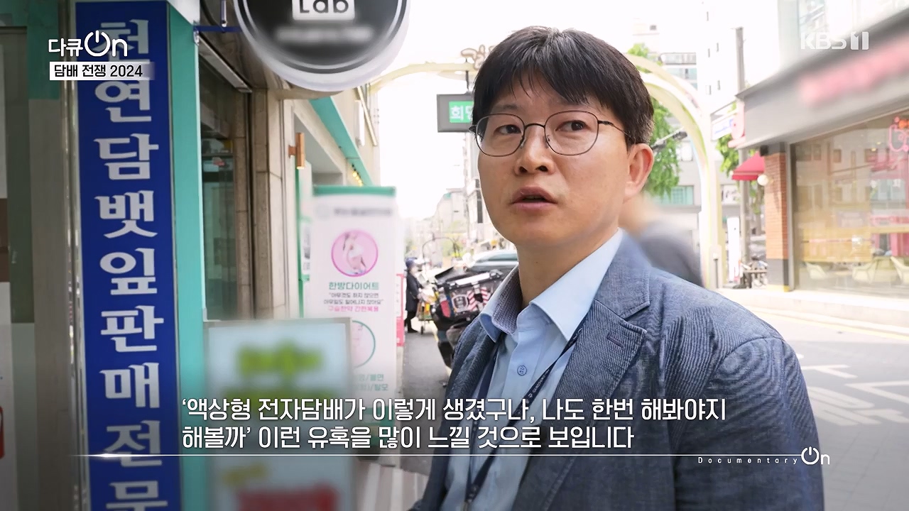 다큐 온.E253.240616p-NEXT.mp4_20240616_161203.066.jpg