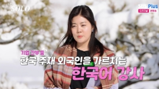 나는솔로 14옥순