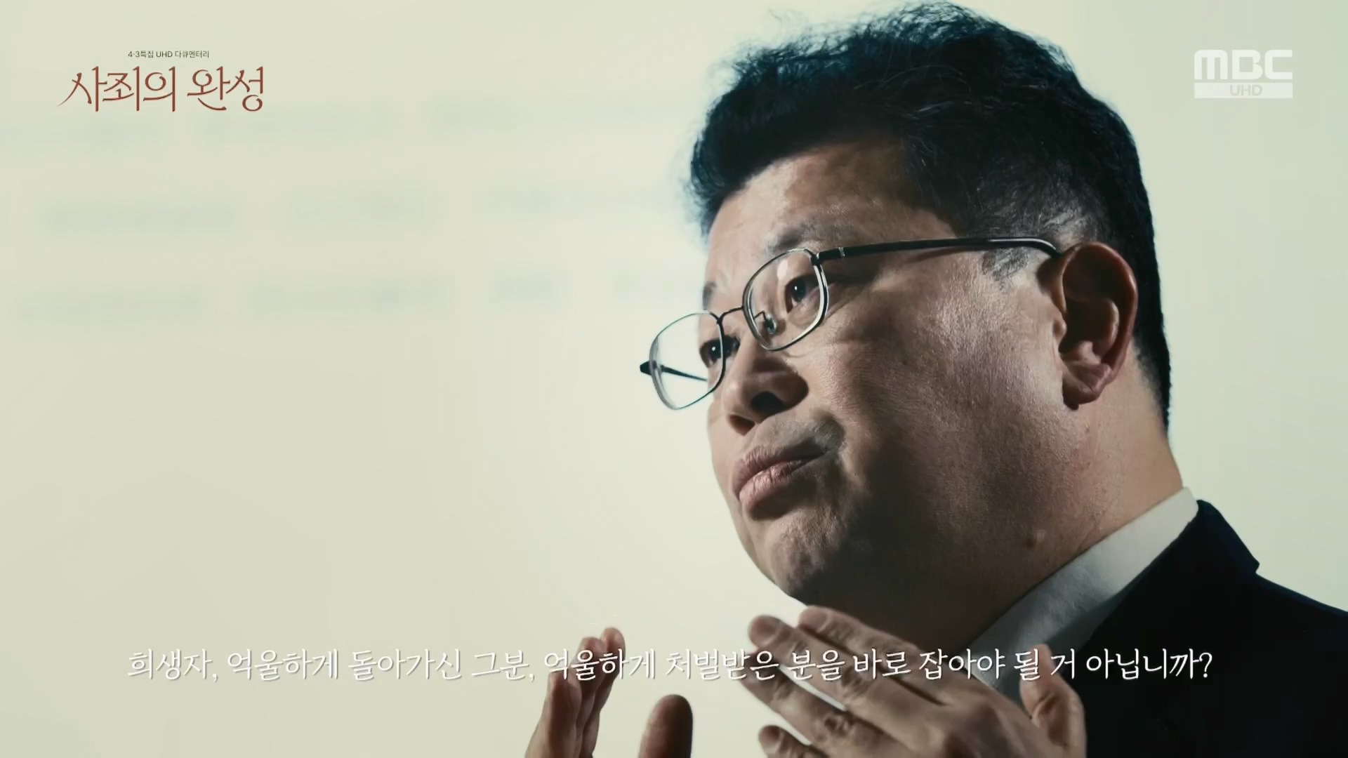 4.3 특집 다큐멘터리 사죄의 완성.240403p.H264-F1RST.mp4_20240406_171546.965.jpg