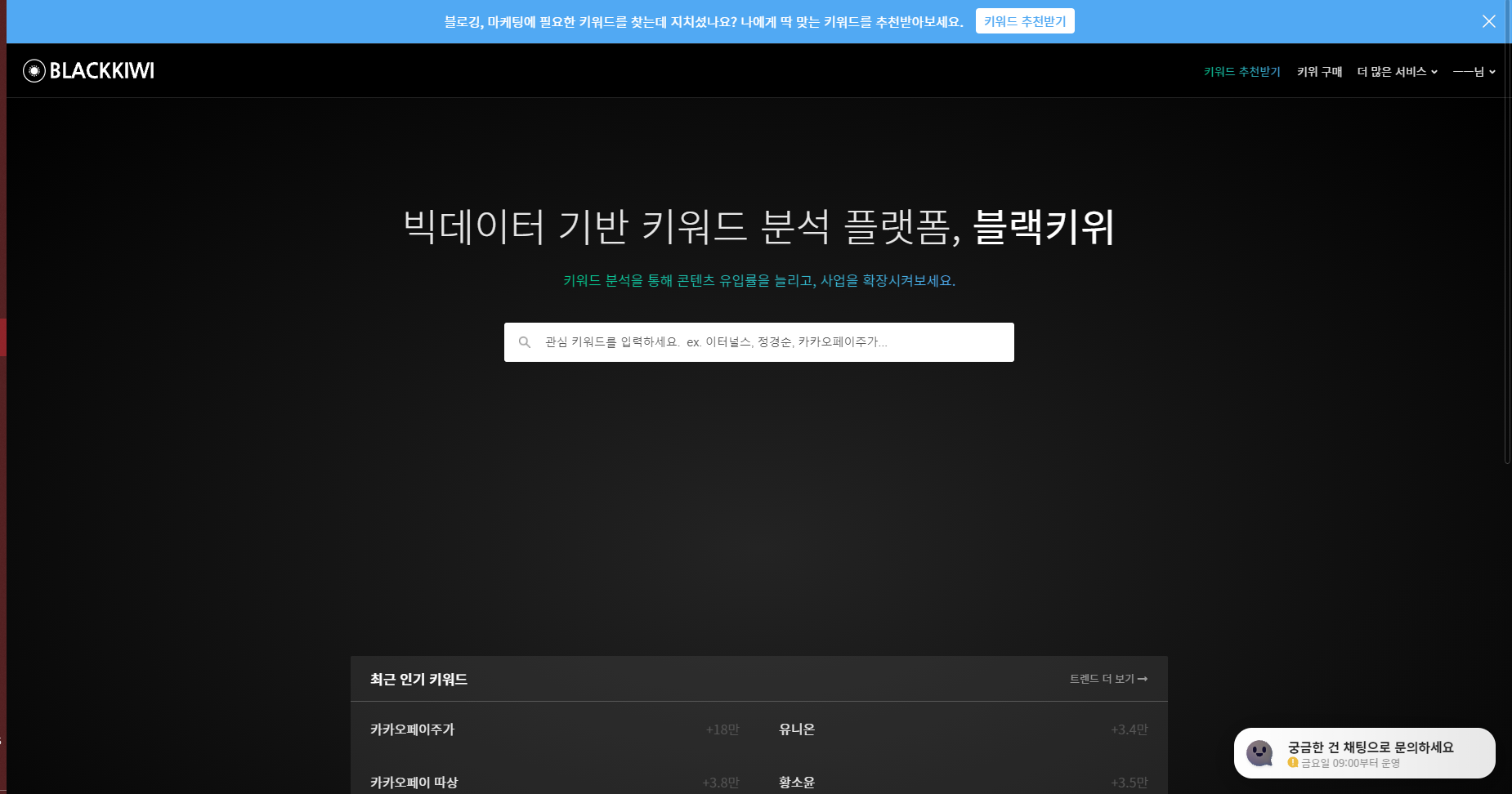  키워드 추출 분석