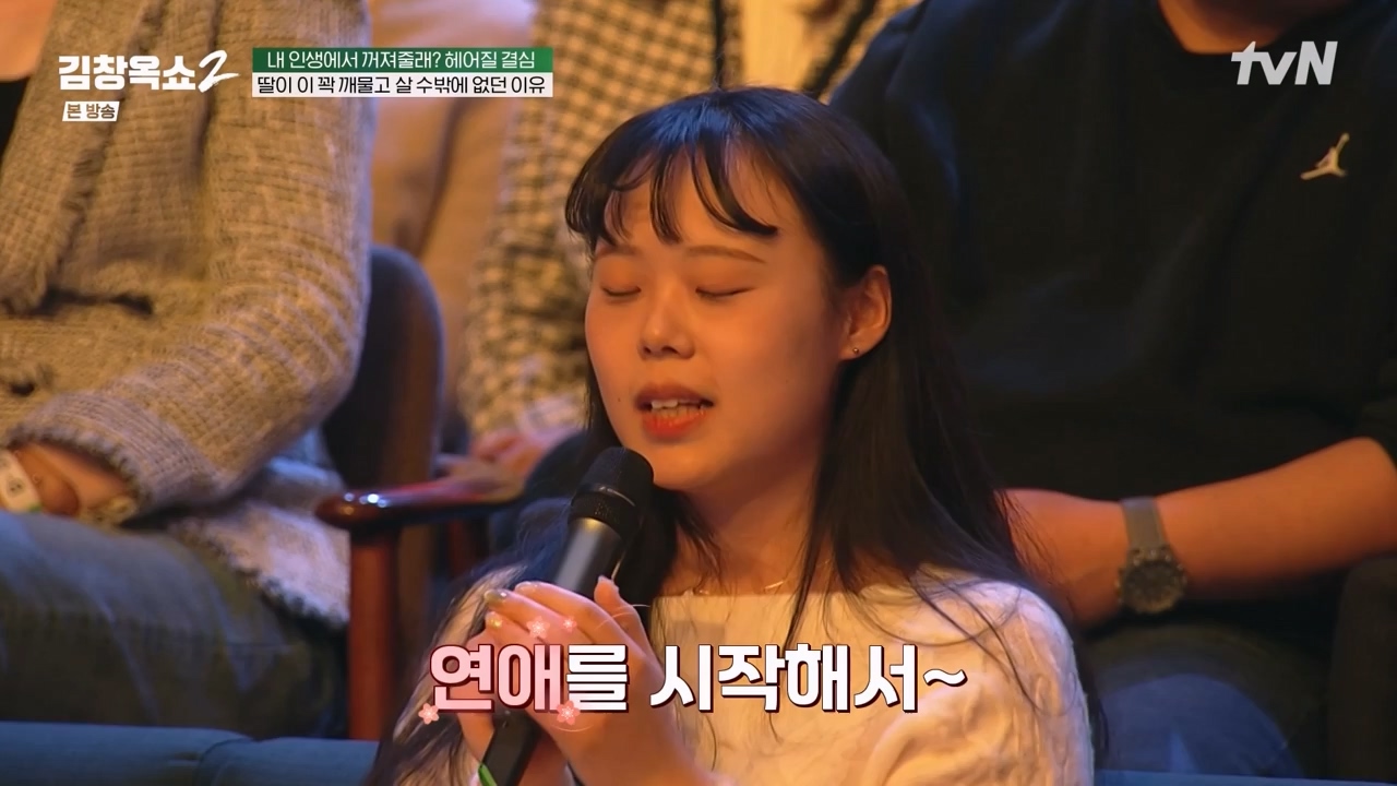 김창옥 쇼 2.E11.240419p-NEXT.mp4_20240420_170428.677.jpg