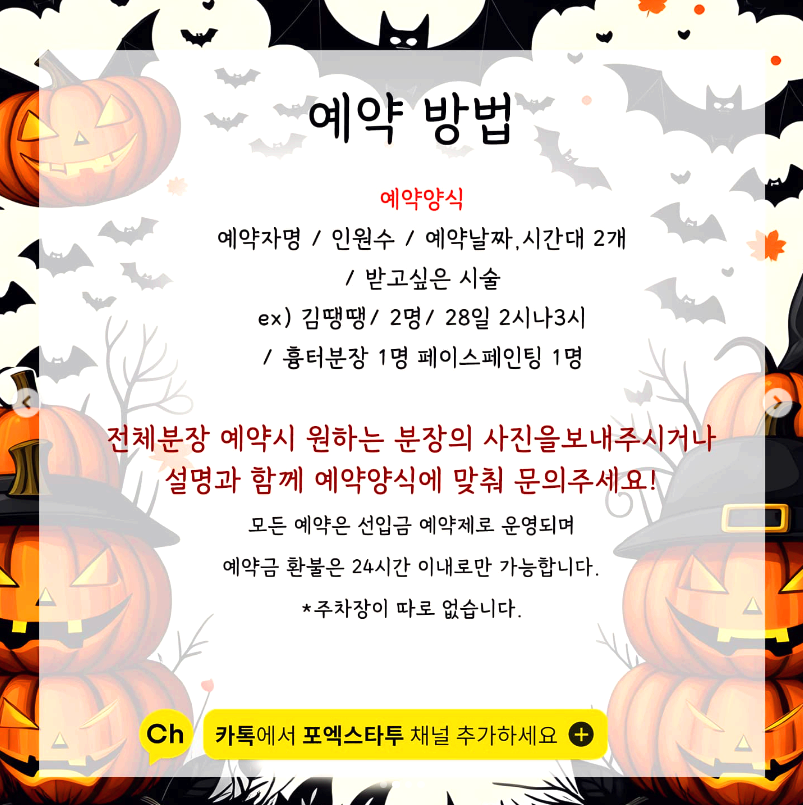 홍대 할로윈 행사