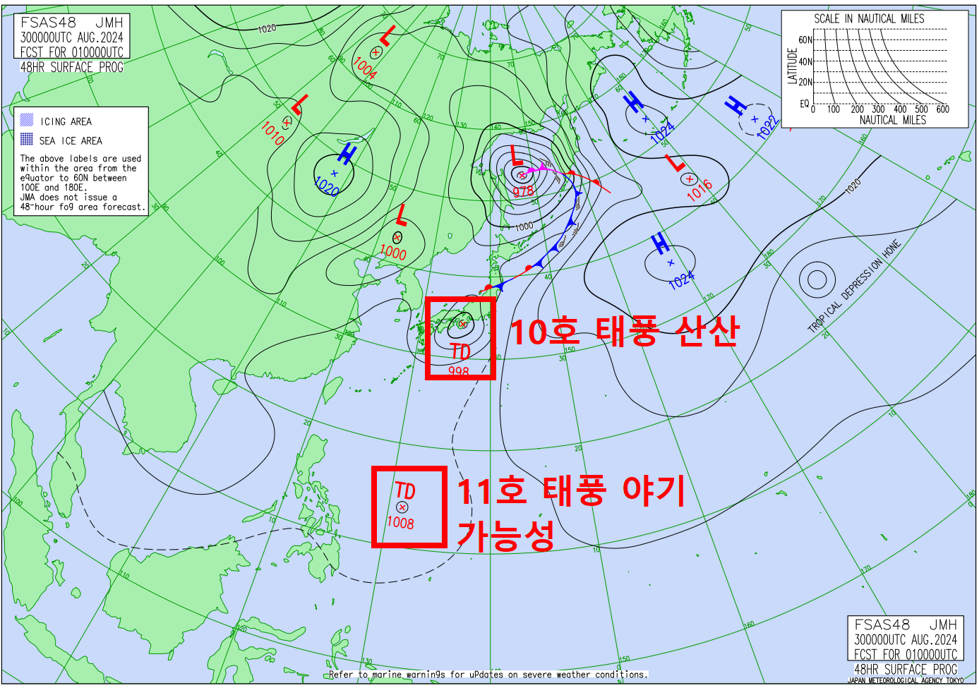 11호 태풍 야기 일본기상청 현재 위치