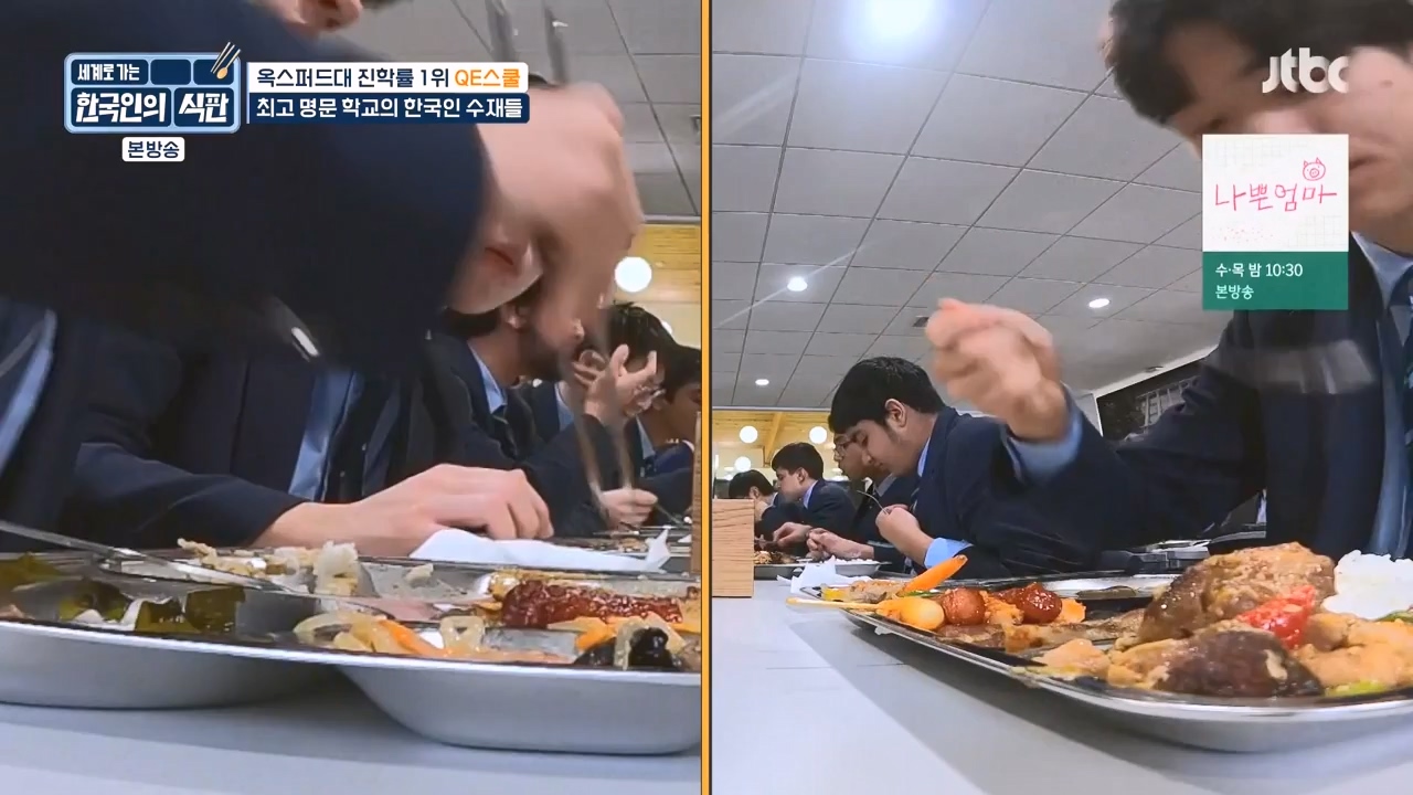 한국인의 식판.E06.230430p-NEXT.mp4_20231008_171910.352.jpg