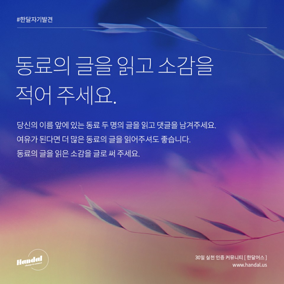  Day5. 함께 하는 한 달 챌린지