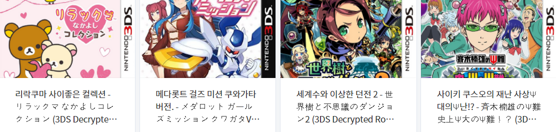  Nintendo 3DS 게임 12 타이틀 (2022.9.17)