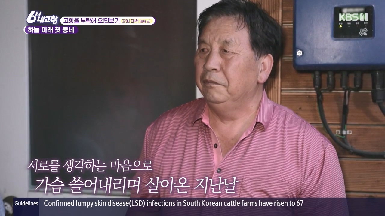 6시 내고향.E7910.231032p-NEXT.mp4_20231101_204424.657.jpg