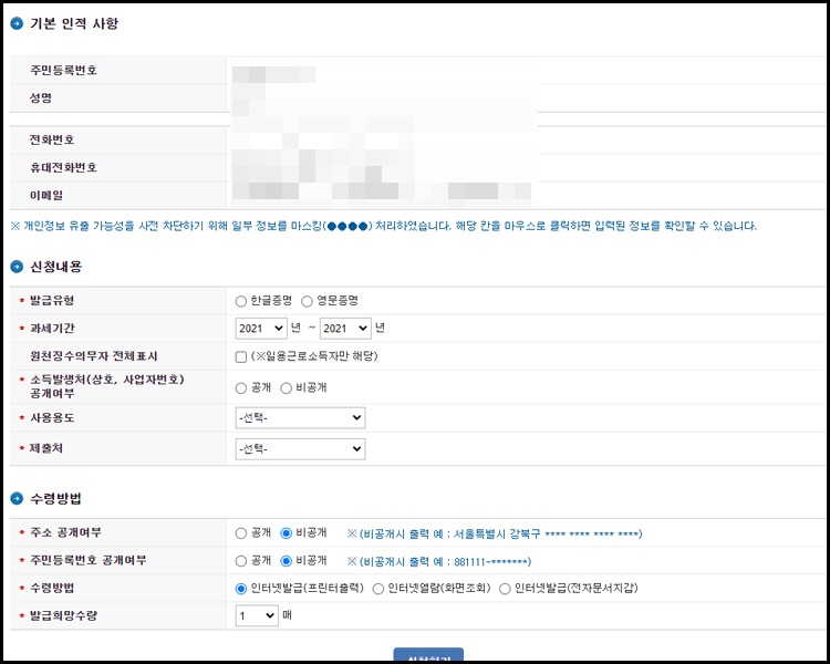 신청서작성