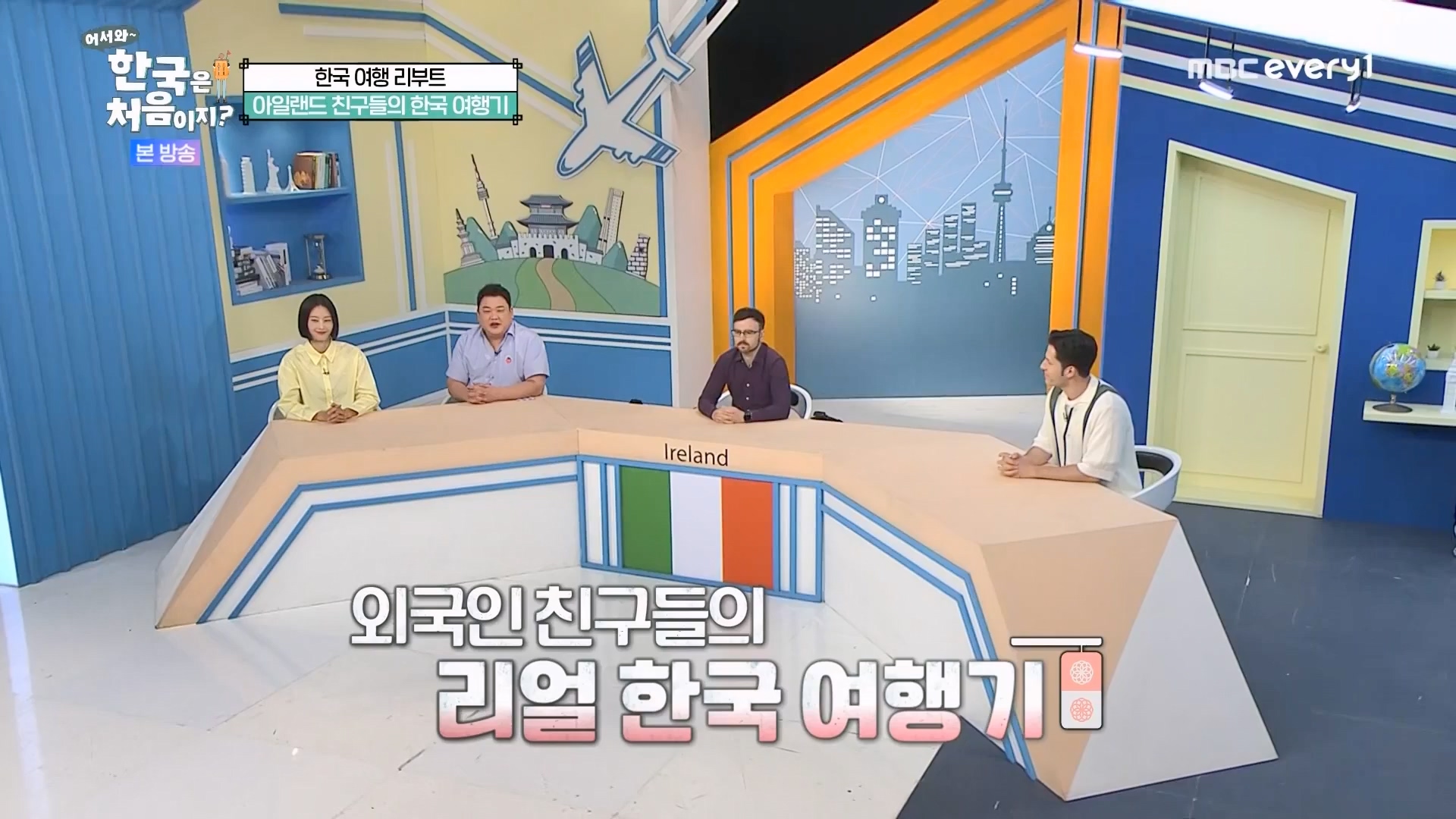 어서와 한국은 처음이지.E275.230810p.WANNA.mp4_20230811_204442.423.jpg