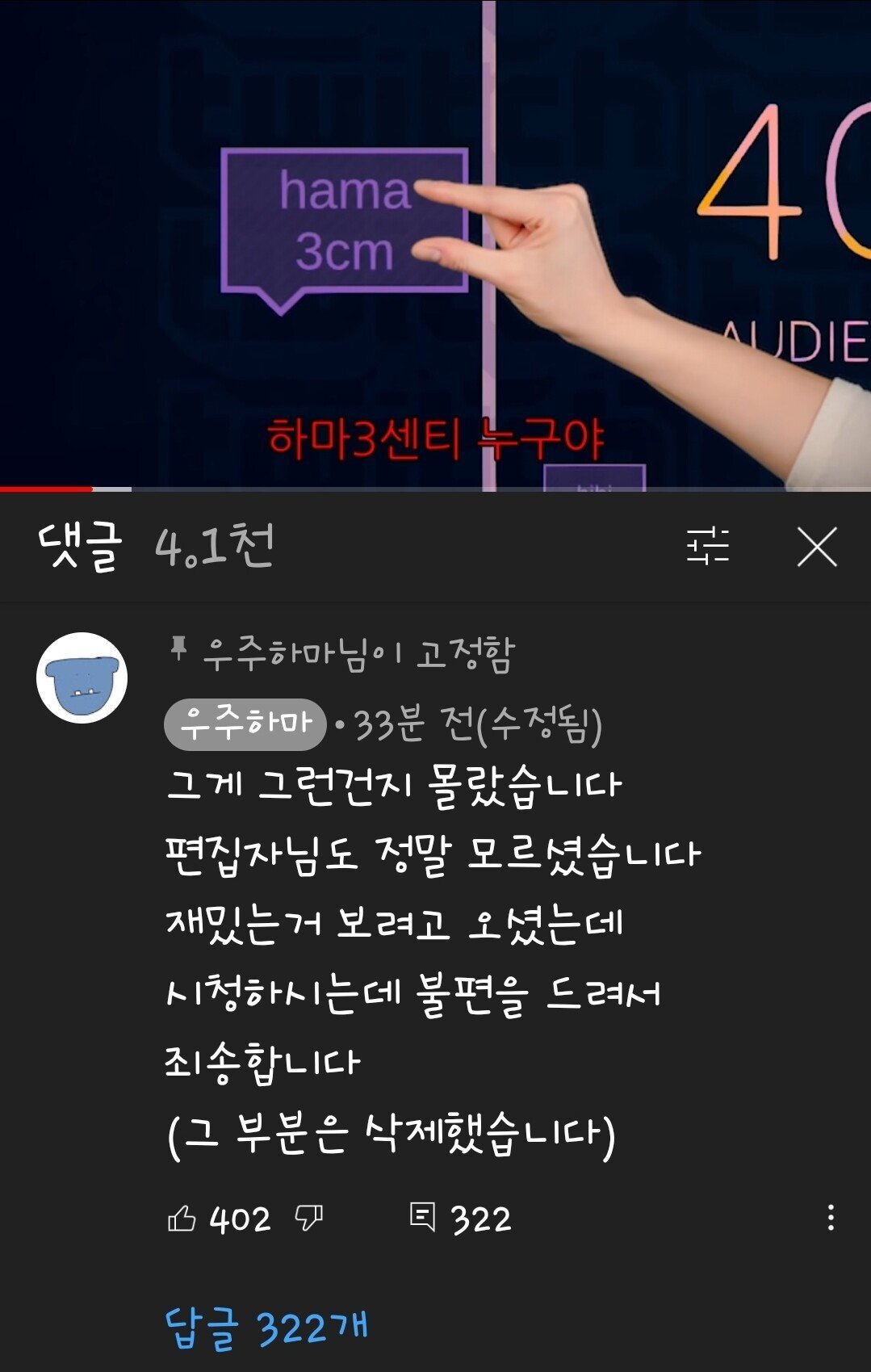  유튜버 우주하마 메갈리아 남성혐오 동작 논란