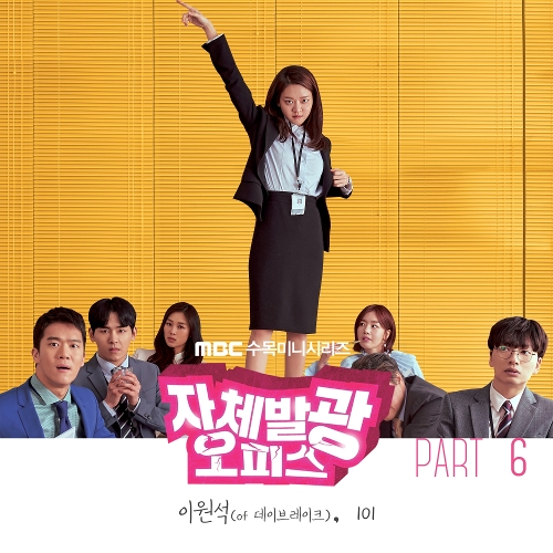  이원석 101 듣기/가사/앨범/유튜브/뮤비/반복재생/작곡작사