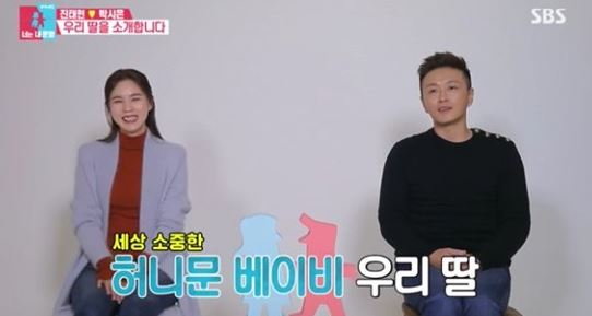 박시은 진태현 입양 나이