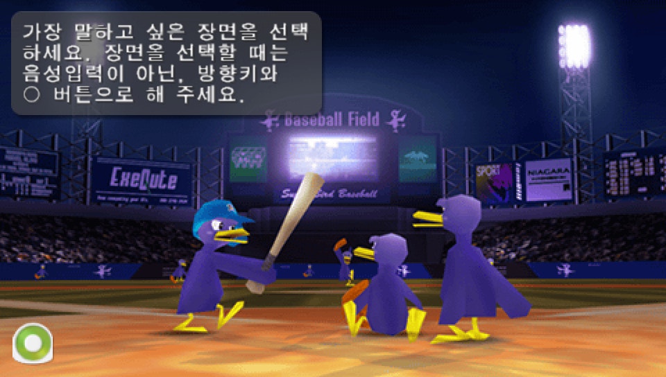  토크맨 다운로드 (PSP ISO 한글 게임 파일)