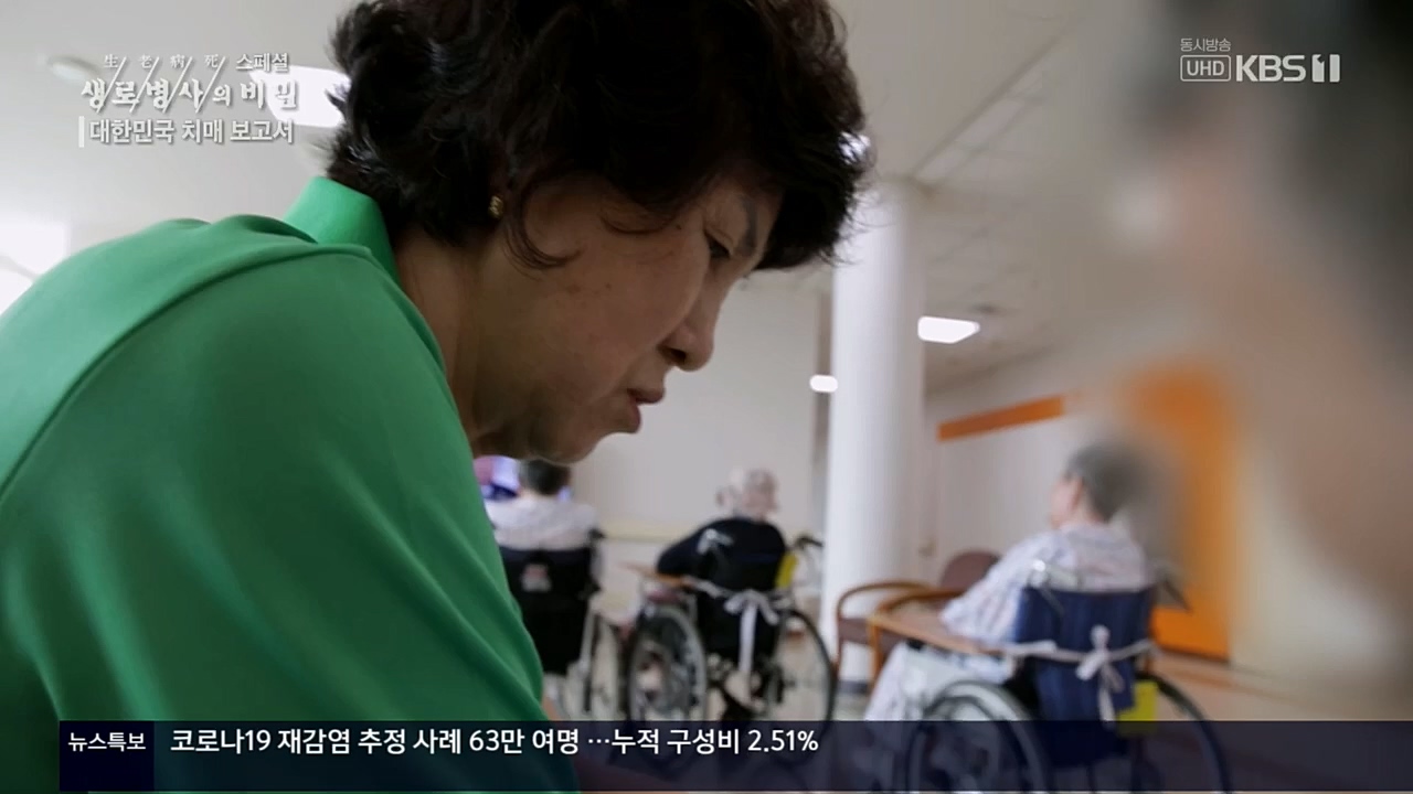 생로병사의 비밀.E843.221117p.H264-F1RST.mp4_20221122_193545.883.jpg