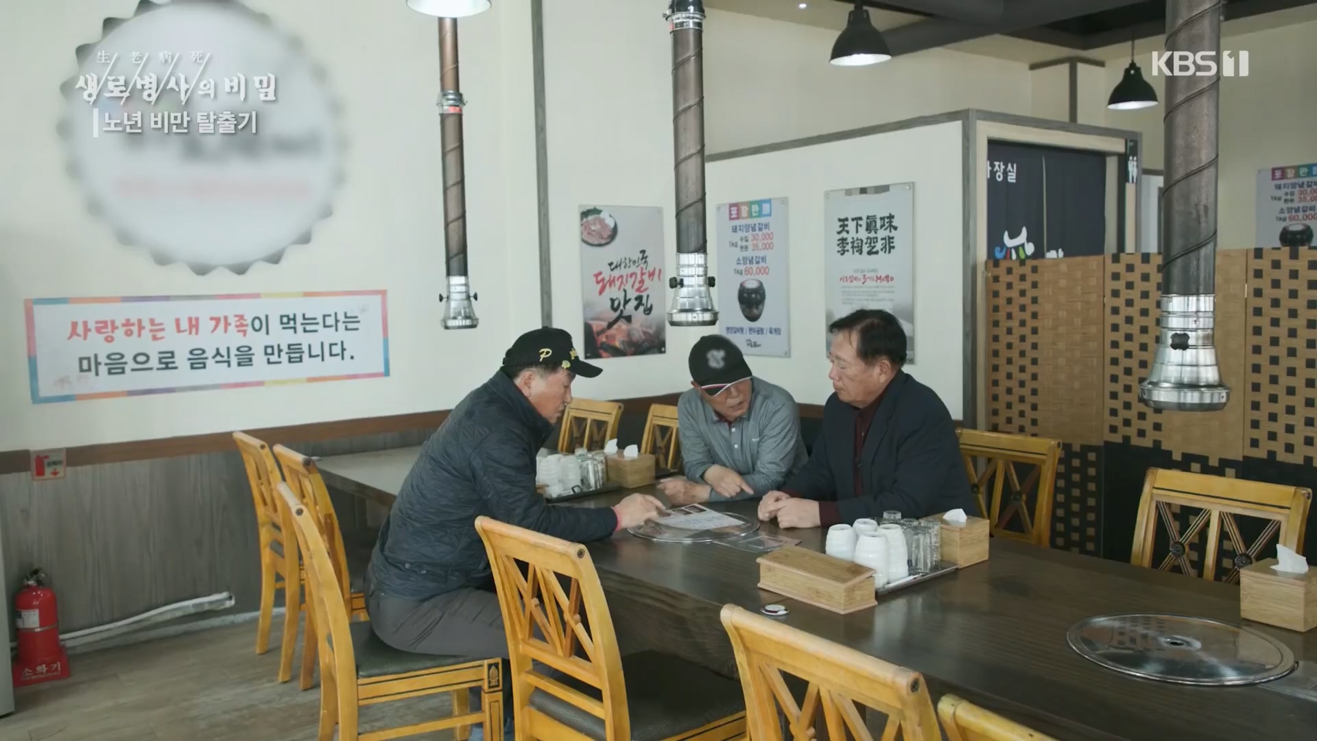 생로병사의 비밀.E864.230412p.H264-F1RST.mp4_20230414_211447.267.jpg