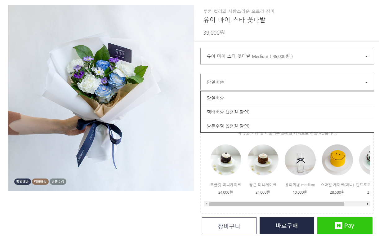  [원모먼트] 서울 무료 꽃배달 / 생일선물 꽃배달 서비스 / 원모먼트 쿠폰
