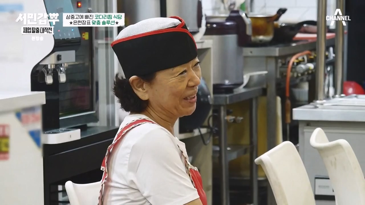 서민갑부 폐업 탈출 대작전.E12.231008p-NEXT.mp4_20231008_150105.390.jpg