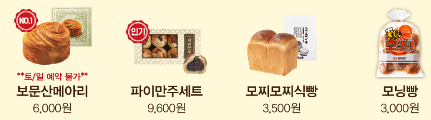 성심당 빵 케이크 추천 크리스마스 택배 배송 예약 구매방법