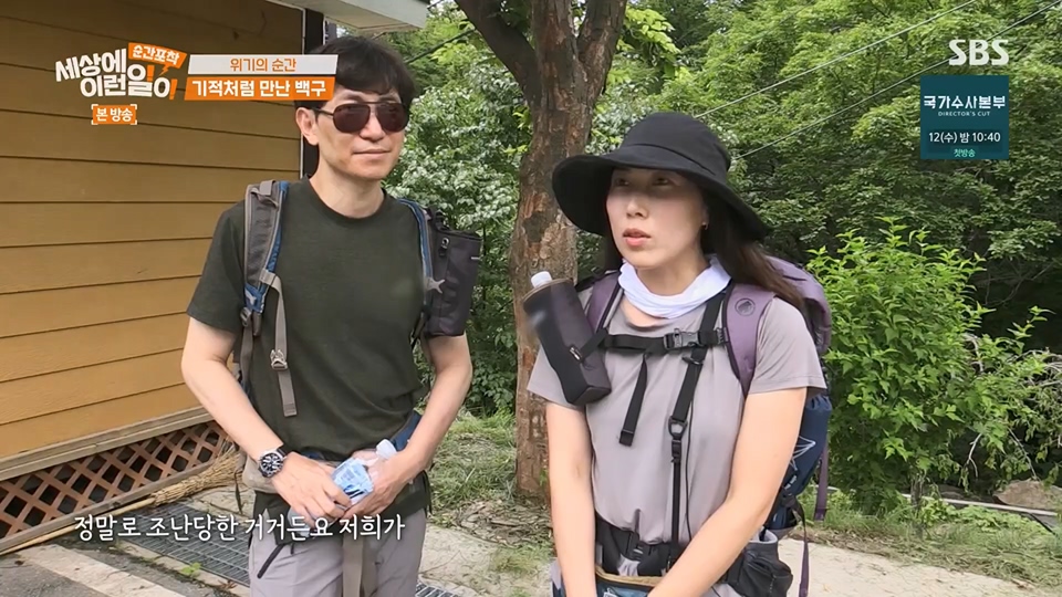 순간포착 세상에 이런일이.E1236.230708p.H264-F1RST.mp4_20230709_171116.749.jpg