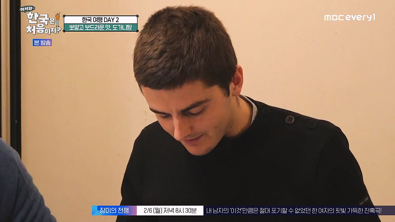 어서와 한국은 처음이지 시즌2.E248.230203p-NEXT.mp4_20230203_213533.092.jpg