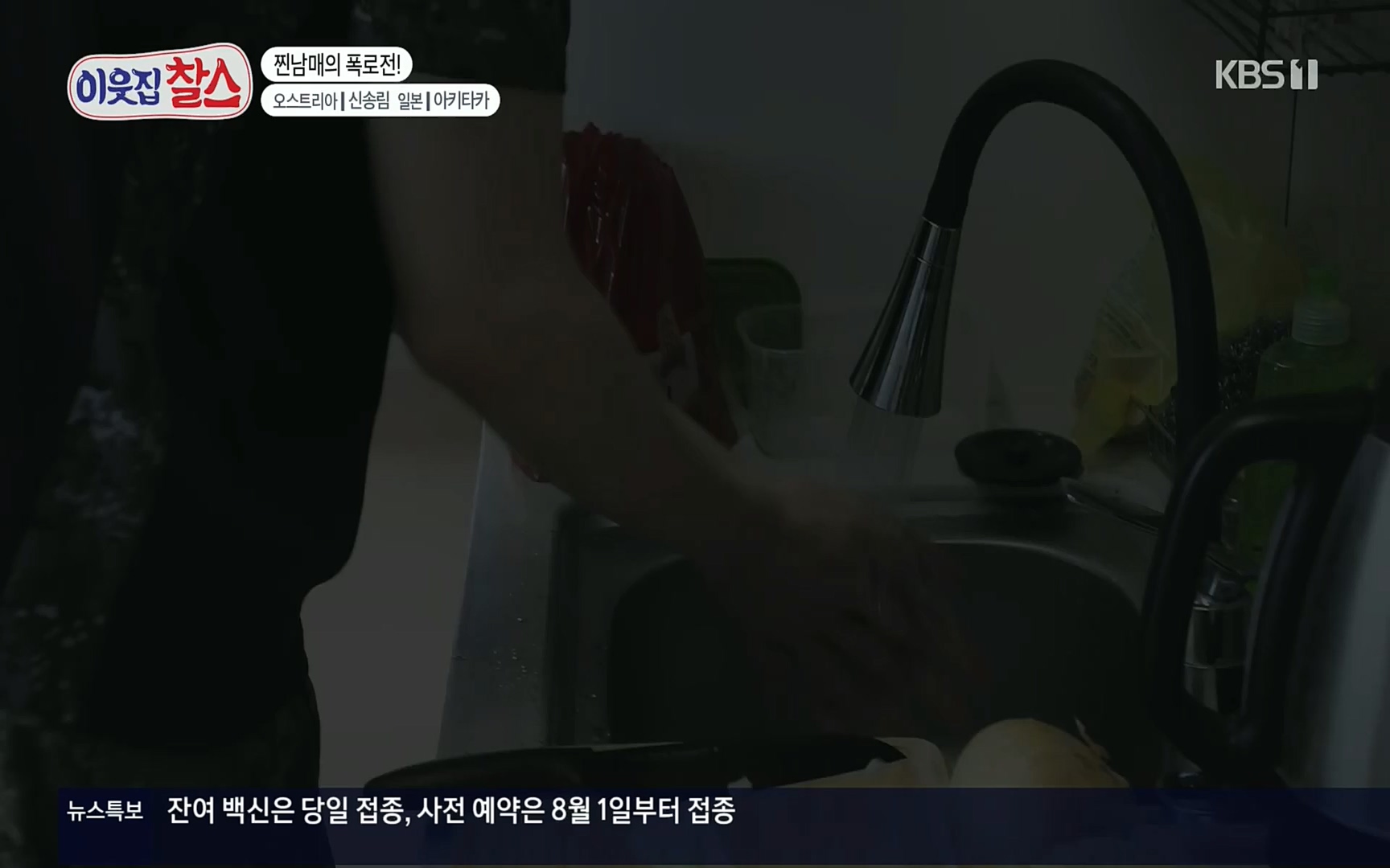 이웃집 찰스.E348.220726p.H264-F1RST.mp4_20220727_211712.330.jpg