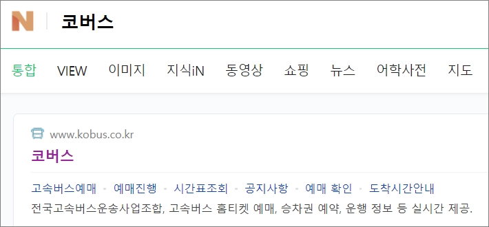 동대구 고속버스터미널 시간표 및 예매 방법 :: 지울달 동대구 고속버스터미널 시간표 및 예매 방법 :: 지울달