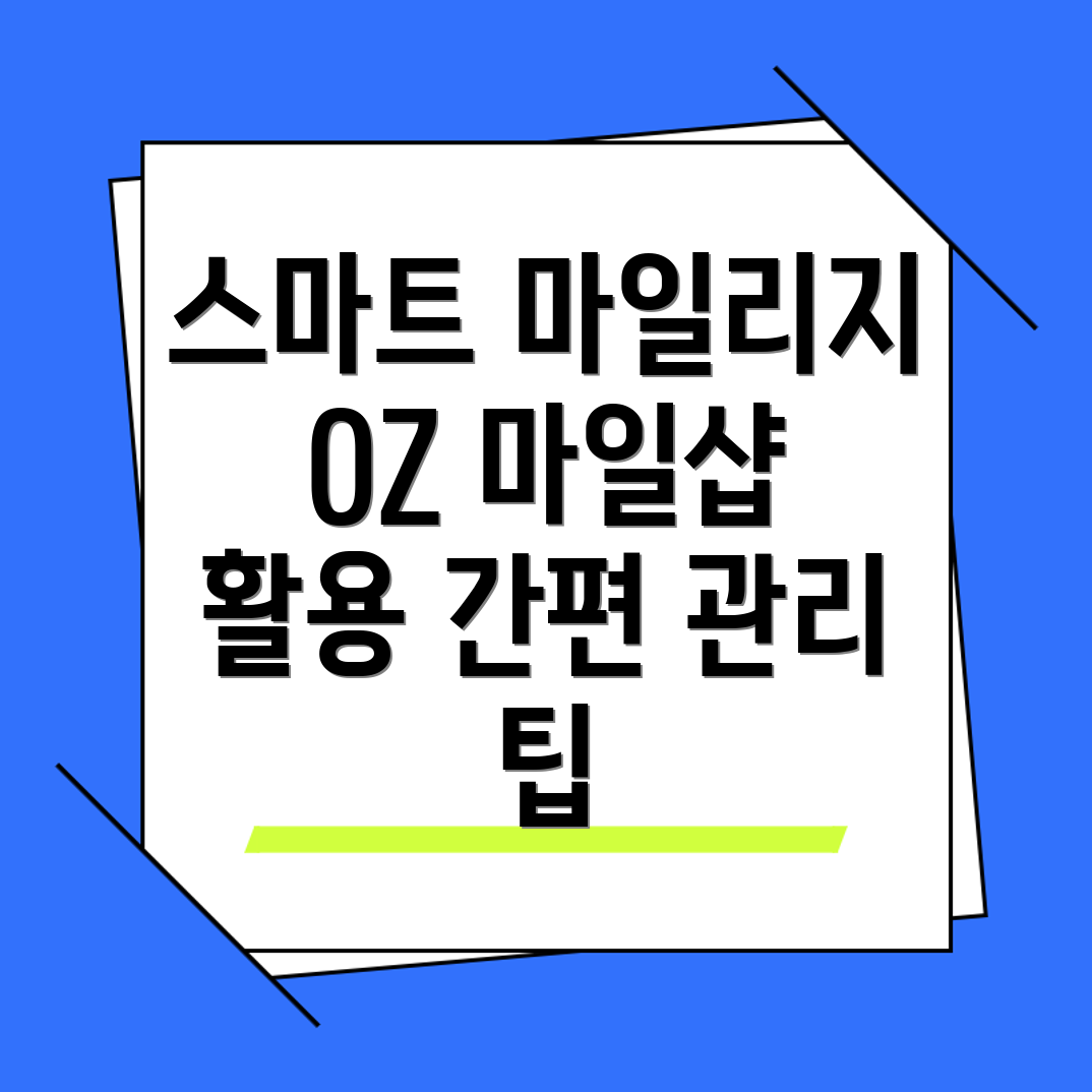 아시아나 OZ 마일샵