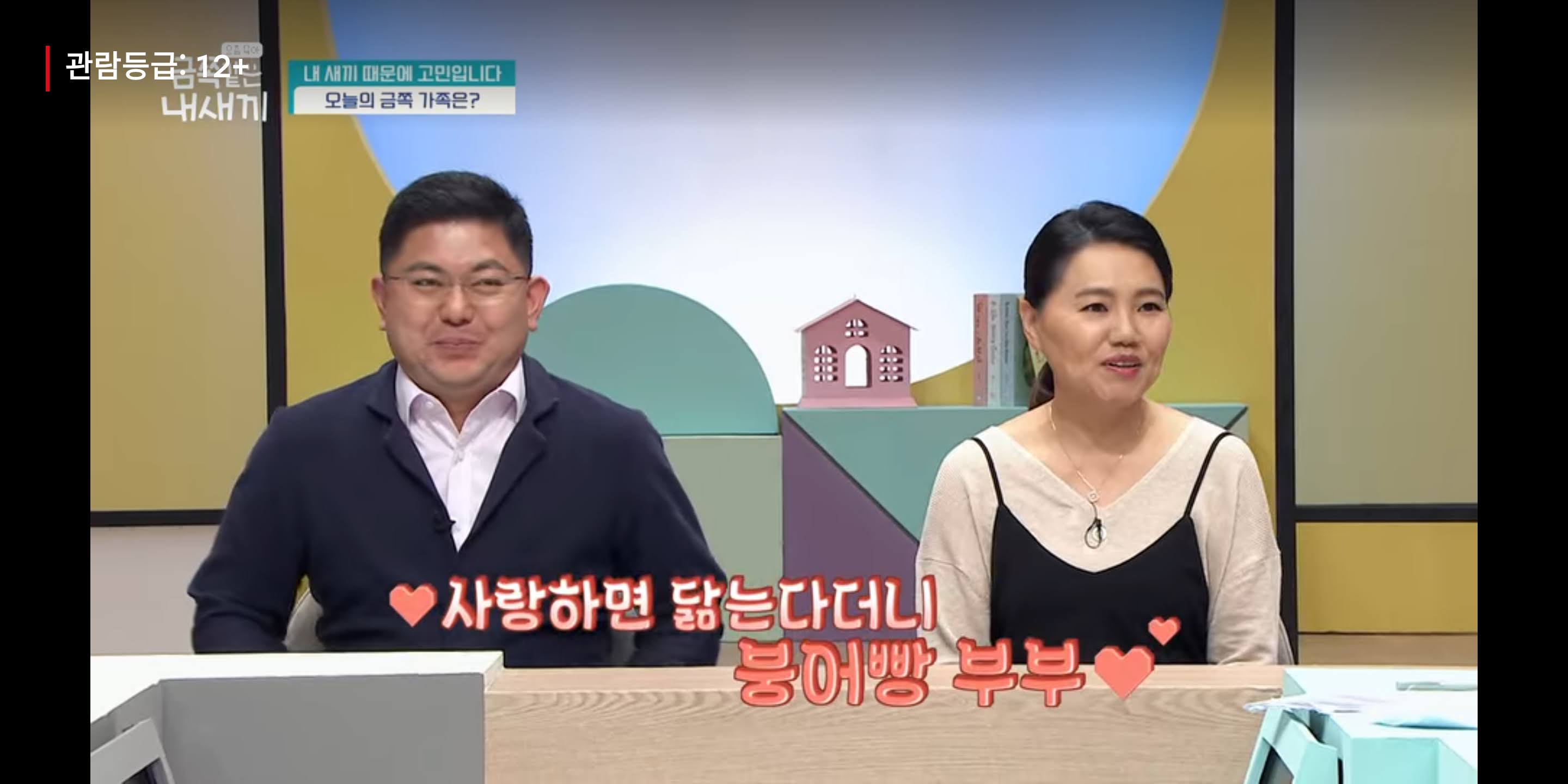  금쪽같은내새끼 똥꼬 처방법 21회