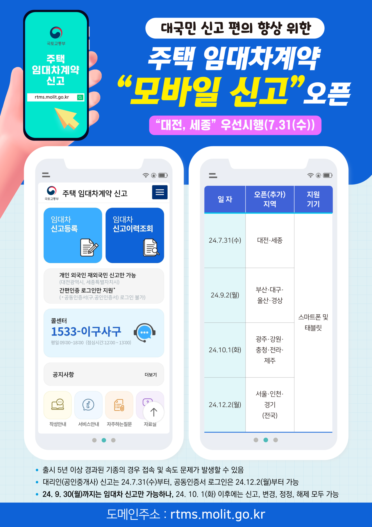 주택 임대차 계약 신고제 과태료 부과&amp;#44; 6월부터 본격 시행! 알아야 할 내용 총정리