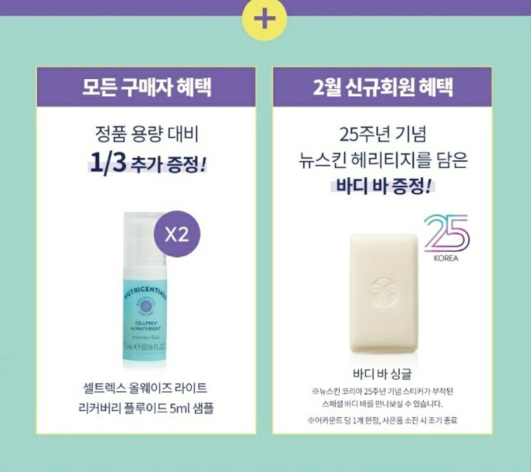친환경화장품 이미지