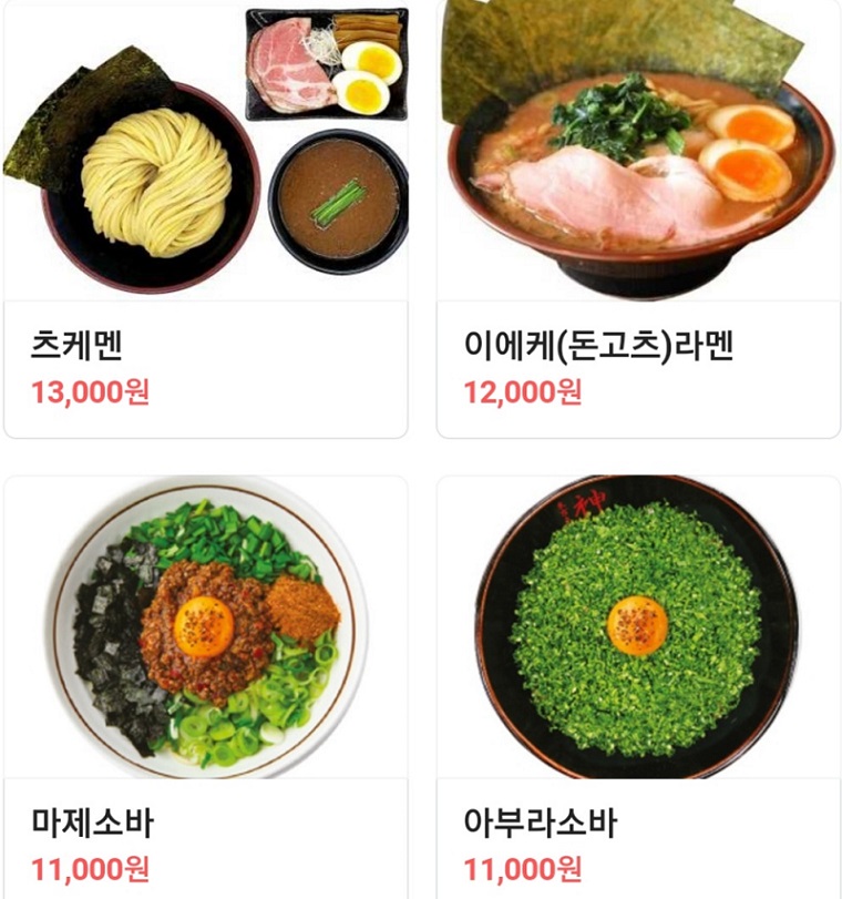 칸다소바메뉴