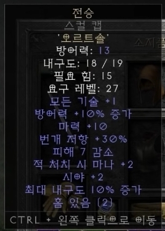디아블로2 레저렉션 초반 맨땅용 룬워드 추천 디아블로2 레저렉션 초반 맨땅용 룬워드 추천