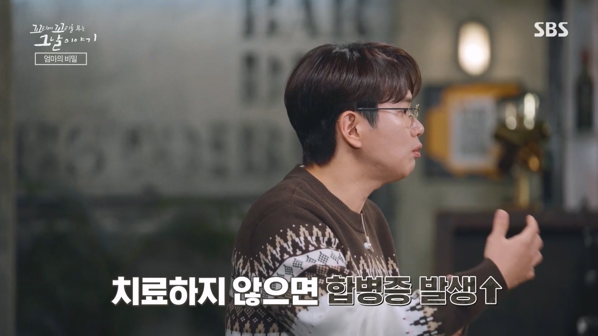 꼬리에꼬리를무는그날이야기.E105.231207p.H264-F1RST.mp4_20231210_181310.378.jpg