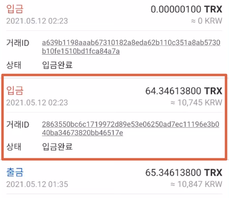  비트겟(bitget)에서 업비트 입금방법