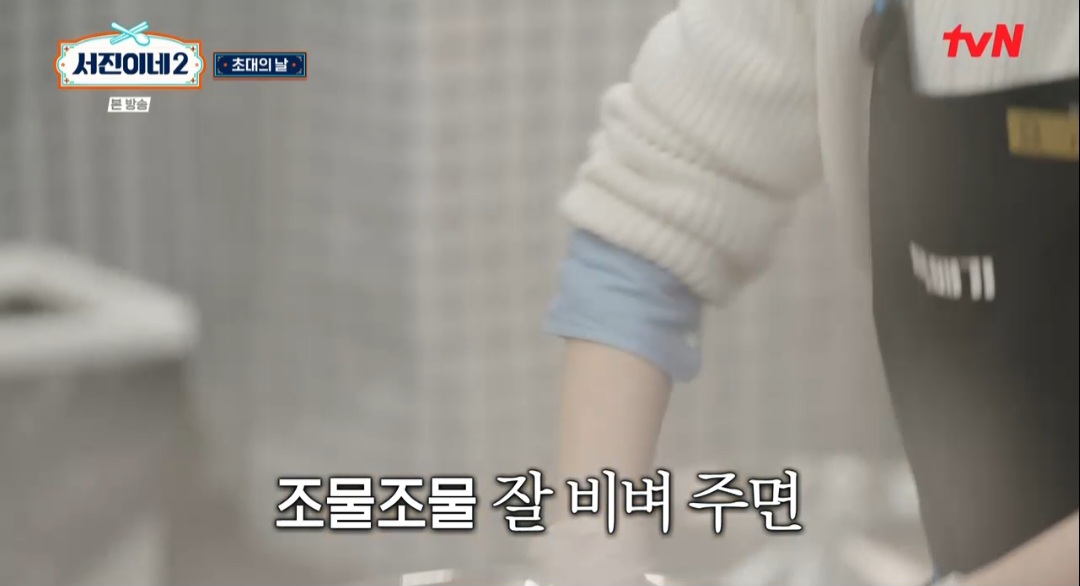 서진이네2 육전비빔국수 레시피