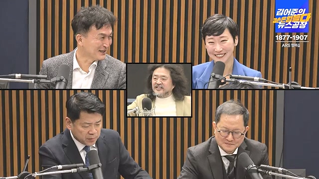 김어준의 겸손은힘들다 뉴스공장 2024년 12월 12일 목요일 [조국, 노종면, 탁현민, 추미애, 박선원, 부승찬, 박지원, 류삼영, 이지은, 김경호, 김준형, 봉지욱].mp4_20241212_115715.630.jpg