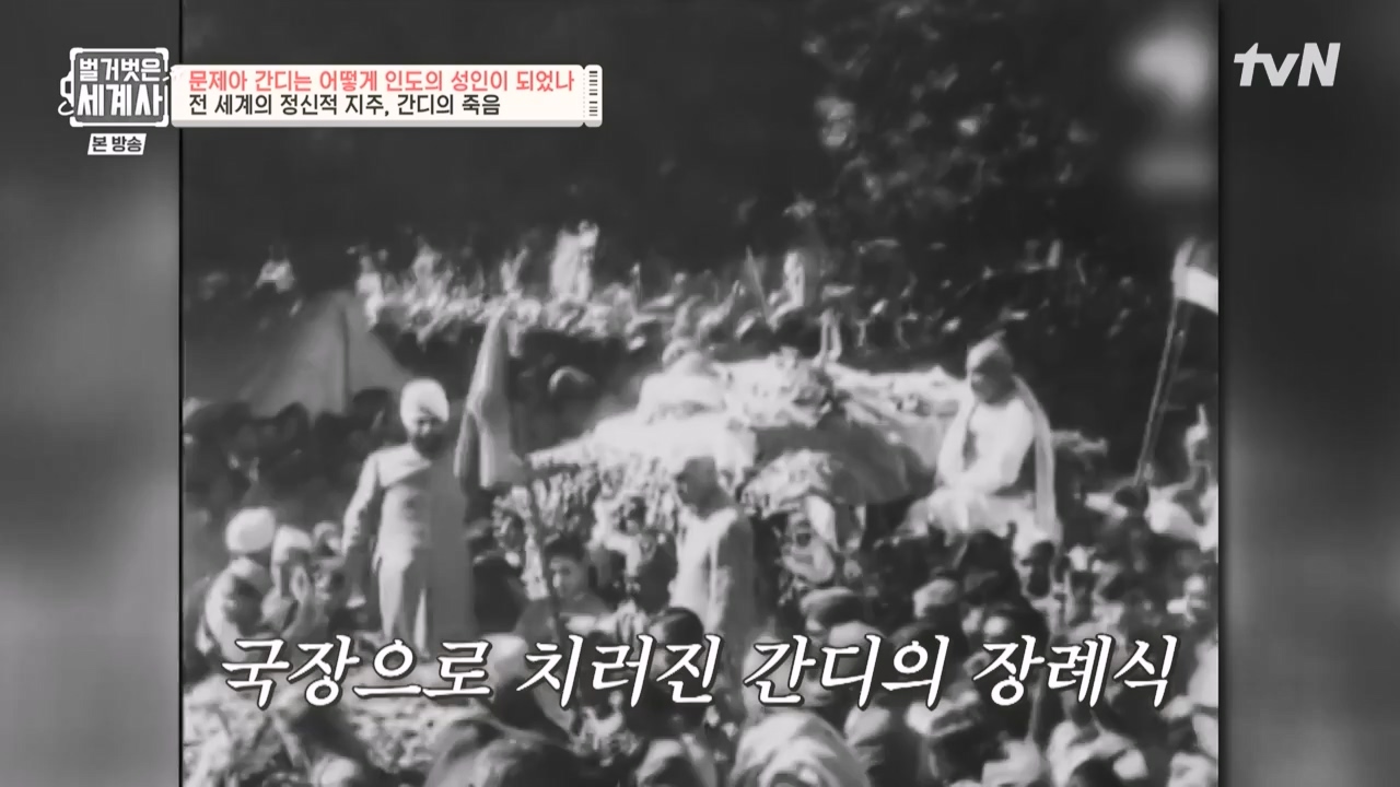 벌거벗은 세계사.E92.230329p-NEXT.mp4_20230425_203954.408.jpg